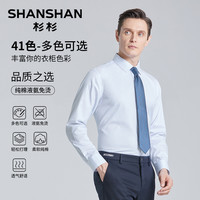 SHANSHAN杉杉长袖衬衫男士2025春季易打理全棉商务白色衬衣男纯棉 蓝细条高支免烫 44