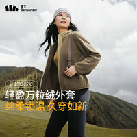 蕉下(beneunder)摇粒绒外套女24秋冬时尚休闲保暖抓绒外套PO17324万粒绒女装 松露棕 S 155/80A