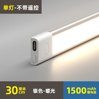 遥控LED橱柜灯带免插充电感应灯展示柜衣柜灯条磁吸无线自粘酒柜