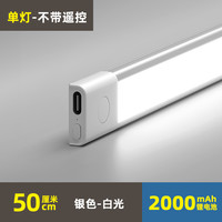 遥控LED橱柜灯带免插充电感应灯展示柜衣柜灯条磁吸无线自粘酒柜