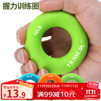 杜威克 DLIWEIK DW18 硅胶握力圈 绿色 30磅