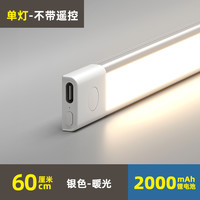 遥控LED橱柜灯带免插充电感应灯展示柜衣柜灯条磁吸无线自粘酒柜