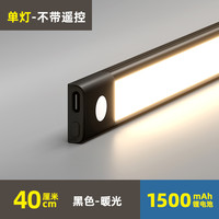 遥控LED橱柜灯带免插充电感应灯展示柜衣柜灯条磁吸无线自粘酒柜