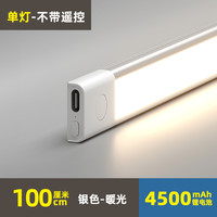 遥控LED橱柜灯带免插充电感应灯展示柜衣柜灯条磁吸无线自粘酒柜