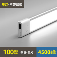 遥控LED橱柜灯带免插充电感应灯展示柜衣柜灯条磁吸无线自粘酒柜