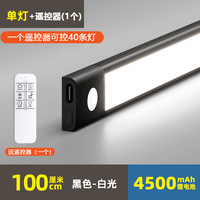 遥控LED橱柜灯带免插充电感应灯展示柜衣柜灯条磁吸无线自粘酒柜