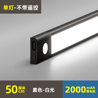 遥控LED橱柜灯带免插充电感应灯展示柜衣柜灯条磁吸无线自粘酒柜