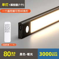 遥控LED橱柜灯带免插充电感应灯展示柜衣柜灯条磁吸无线自粘酒柜