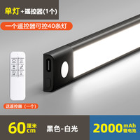 遥控LED橱柜灯带免插充电感应灯展示柜衣柜灯条磁吸无线自粘酒柜