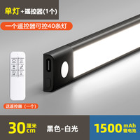 遥控LED橱柜灯带免插充电感应灯展示柜衣柜灯条磁吸无线自粘酒柜