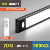 遥控LED橱柜灯带免插充电感应灯展示柜衣柜灯条磁吸无线自粘酒柜