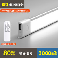 遥控LED橱柜灯带免插充电感应灯展示柜衣柜灯条磁吸无线自粘酒柜