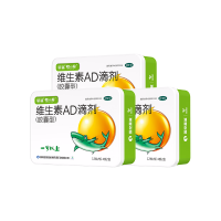 星鲨 维生素AD滴剂（胶囊型）48粒3盒 1岁以上 ad婴儿
