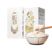 【玉珠+玉妃350g*两盒】新疆大米胚芽米羊脂籽米真空包装2023新米