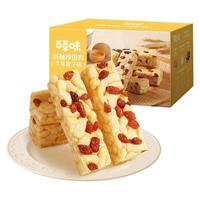 百草味沙琪玛 营养早餐休闲零食办公室下午茶零食点心 无蔗糖沙琪玛