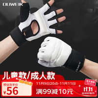 杜威克 DLIWEIK 拳击手套 半指跆拳道沙袋综合格斗 UFC搏击训练专用男女散打