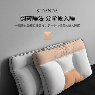 SIDANDA95白鹅绒羽绒枕颈椎枕芯护颈枕2025新品空气管强支撑抗菌侧睡枕头