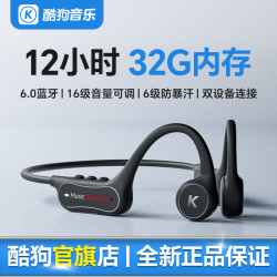 酷狗音乐 K5 防汗 蓝牙骨传导运动耳机  逐风黑 | 32G内存 TYPE-C快充