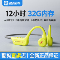 酷狗音乐 6.0蓝牙骨传导耳机 闪电黄 32G内存 12小时续航