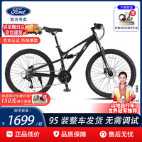 福特 山地车MQ300速降软尾山地车自行车成人男款双减震变速油碟赛车 MQ300墨韵黑 27速 26英寸