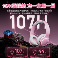 EDIFIER/漫步者 双模版 头戴式蓝牙耳机 有线充电 瑶光粉 Type-C