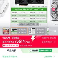 铭瑄RTX5070/Ti 电竞之心 瑷珈 电脑台式机独立显卡