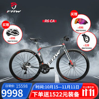 福伦王 FRW 意大利辐轮王超轻碳纤维自行车平把公路车双油压碟刹22速单车 灰白红-下单备注身高
