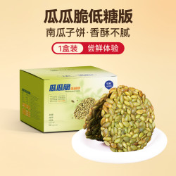 佰味良田 零食南瓜子仁酥 脆饼熟原味籽吃的无糖精食品