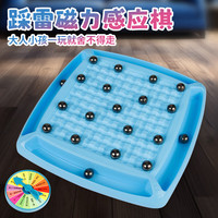 爱迪童磁力对战棋桌游训练专注力儿童趣味磁石对战PK玩具踩雷磁力感应棋 踩雷磁力棋【两种玩法】大号