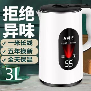 万利达 电热水壶保温双层防烫大容量快烧水壶3L宿舍自动断电热壶家用恒温一体烧水壶