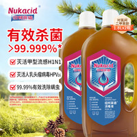 纽柯莱德 NUKACID 对氯间二甲苯酚消毒液1.8L*2松木hpv衣物灭甲流感病毒公共洗衣机