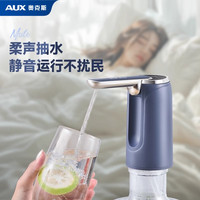 AUX奥克斯电动抽水器桶装水自动饮水机家用大桶矿泉水吸水器取水