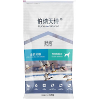 伯纳天纯舒纯系列低敏宠物通用款舒纯鸭肉梨配方犬粮 【美毛三文鱼】12kg