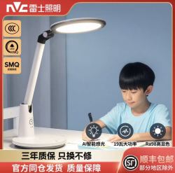 雷士 NVC 今日必买：双11优惠活动！！雷士照明护眼台灯学习书桌AAA级近视防控认证儿童护眼灯