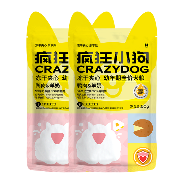 疯狂小狗 羊奶配方 幼犬冻干夹心零食  100g