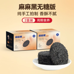 佰味良田 无糖添加纯黑芝麻饼 500g 大片满足2盒