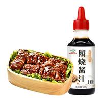 ()吉得利0脂酱照烧汁300g/瓶轻食日式和风沙拉猪排寿司