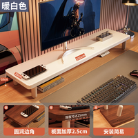 电脑桌置物架屏幕一字板增高架台式显示器桌面办公增高台加厚支架