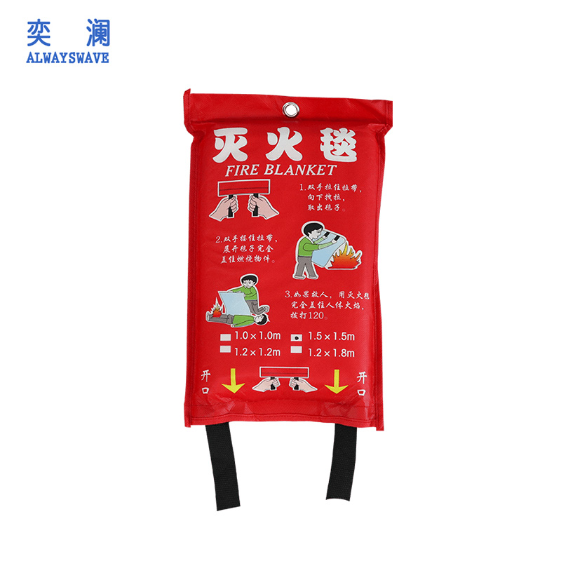 奕澜逃生灭火毯1.2x1.2m消防安全毯玻璃纤维隔热阻燃火灾应急防火毯 YL5533-2 灭火毯