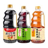 巧媳妇 黄豆生抽1L+香醋800ml+料酒 3瓶装 调味品套装
