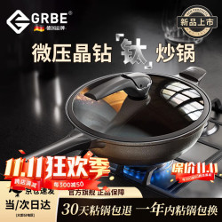 Gravenberch 德国有钛无涂层不粘锅家用平底锅燃气灶电磁炉通用微压鲸鱼柄炒锅 32cm微压炒锅 32cm