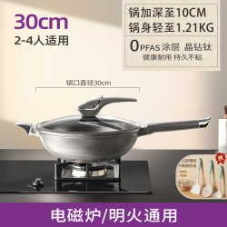 Gravenberch 德国有钛无涂层不粘锅家用平底锅燃气灶电磁炉通用微压鲸鱼柄炒锅 30cm微压炒锅 30cm