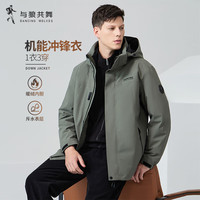  DANCING WOLVES/与狼共舞 三合一 男士冲锋衣 可拆卸内胆
