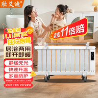 欣艾迪 取暖器注水加水水暖气12注一体机电暖气片恒温节能智能水循环电暖器电加热大面积加湿取暖神器旋钮款