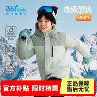 361° 保暖 儿童羽绒服