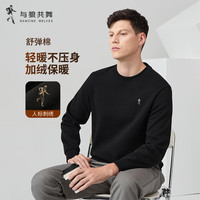 与狼共舞【舒适百搭】卫衣男秋季休闲简约长袖内搭上衣男士卫衣 黑色加绒 2XL 185/100A