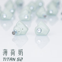 达音科 TITAN S2 可换插头系统 薄荷奶 HIFI耳机+DTC480+苹果线