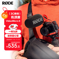RØDE RODE 罗德VideoMicro II 二代适用于单反微单摄像机指向性机顶麦克风收音话筒