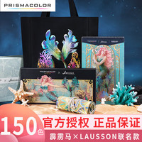 培斯玛 霹雳马美国霹雳马油性彩铅 150色LAUSSON