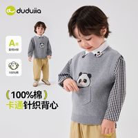 DUDUJIA嘟嘟家儿童马甲秋季男童针织背心洋气女童马夹秋装宝宝坎肩潮